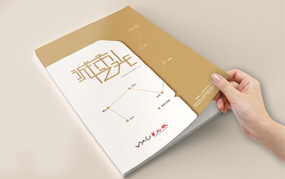 凉山新材料产品画册